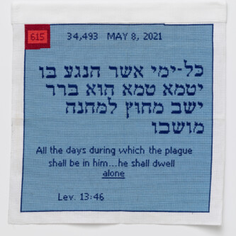 Cross stitch embroidery of Hebrew text written in dark blue thread on light blue background. At the top "34, 493 May 8, 2021" is written, across the bottom "All the days during which the plague shall be in him, he shall dwell alone [with "alone" underlined] Lev. 13: 46" A red square with "615" inside is in the top left corner.